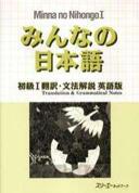 Böcker - Fler språk - Japanska - Minna no Nihongo 1 Translation & Grammatical Notes