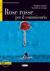 Rose rosse per il commissario (Book + CD)