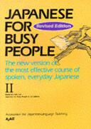 Bargain - Japanese for Busy People (First Edition)